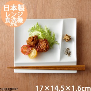 miyama 深山 ミヤマ 17cm イゾラ パレットプレート M 取り皿 小皿 仕切り プレート 皿 食器 白磁