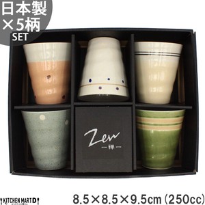【ZEN-禅-】5柄セット フリーカップ 250cc 小粋 タンブラー カップ コップ 美濃焼 和食器 食器 器 ギフト