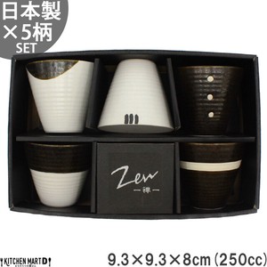【ZEN-禅-】5柄セット フリーカップ 250cc MONOコントラスト タンブラー カップ コップ 美濃焼 和食器 食器
