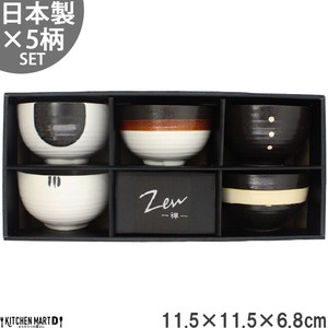 【ZEN-禅-】5柄セット MONOコントラストボール 茶碗 ご飯茶碗 飯碗 ミニ丼 どんぶり 美濃焼 和食器 陶器