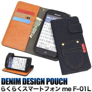 ＜スマホケース＞らくらくスマートフォン me F-01L/F-42A用ポケットデニムデザイン手帳型ケース