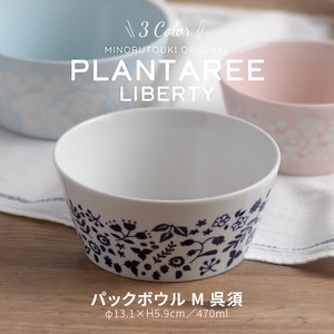 【PLANTAREE-プランタリー-】軽量切立パック小鉢 M［日本製　美濃焼］オリジナル