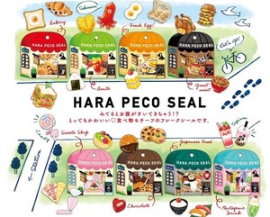 フレークシール HARA PECO SEAL はらぺこシール 食べ物モチーフ food フレークシールル ehp789-797