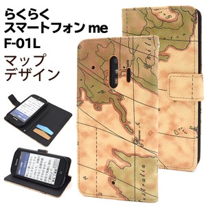 ＜スマホケース＞らくらくスマートフォン me F-01L/F-42A用ワールドデザイン手帳型ケース