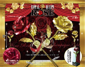 Royal Queen Rose（ロイヤル・クイーンローズ）