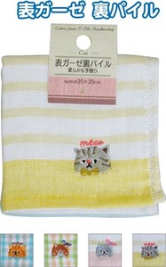 Towel Handkerchief 20 x 20cm