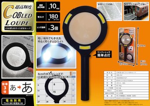 Magnifying Glass/Loupe