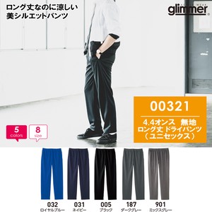Full-Length Pant Plain Color Unisex