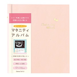 【子育て】【キッズ・ベビー用品】マタニティアルバム ピンク