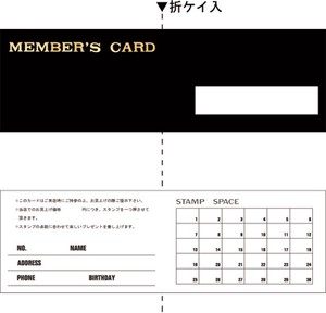 メンバーズカード(二つ折タイプ)