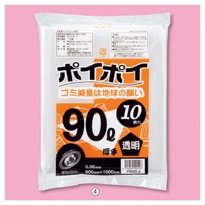ゴミ袋90L(0.05mm厚)