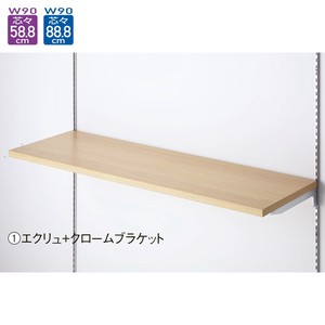 【オリジナル什器】【いちおし商品】木棚セット W90cmタイプ D45cm