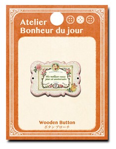 【2019新作】フランス製 木製ボタン ブローチ アトリエ ボヌール ドゥ ジュール 【Atelier-Set-063】