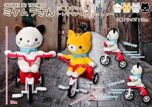 「猫グッズ」ミケムラさん　三輪車ギミック〜トラマチくんといっしょ〜
