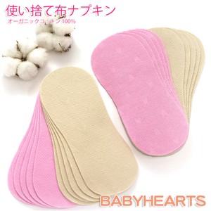 【日本製】使い捨て　布ナプキン　20枚セット　肌にやさしいオーガニックコットン100％