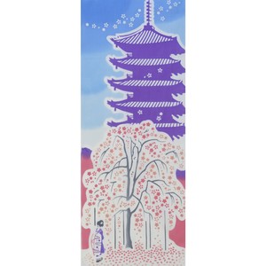 【和雑貨】【商売繁盛】【てぬぐい】 手拭い本舗  京都手拭い/五重塔と桜