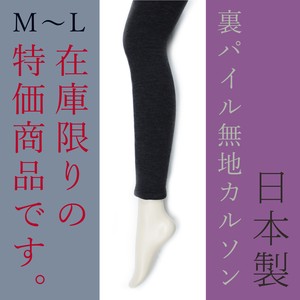 Leggings Brushing Fabric Made in Japan