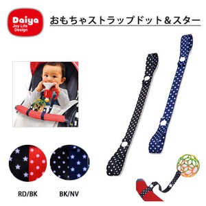 Babies Accessories Star baby goods Toy 2-pcs set