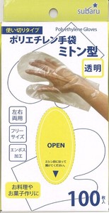 ミトン型 ポリエチレン手袋 (透明100枚入) 227-32