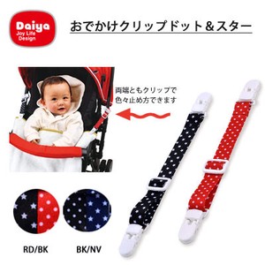Babies Accessories Outing Star baby goods 2-pcs set