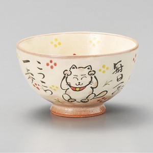 はじめ招き猫茶碗　 陶器 日本製 美濃焼 飯碗