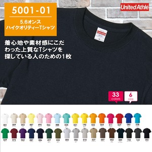 【ロングヒット商品：500101】定番 5.6oz 無地 ハイクオリティTシャツ