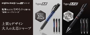 【コクヨ】鉛筆シャープ
