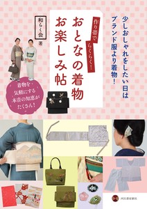Fashion Book Kimono