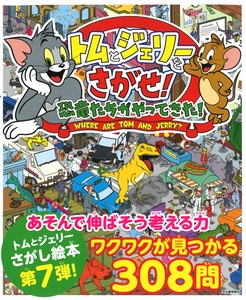 Anime & Character Book Tom and Jerry