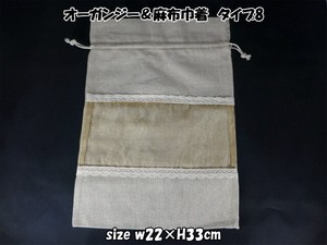 Small Bag/Wallet Organdy