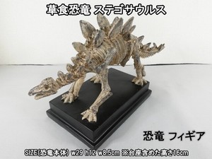 Animal Ornament Stegosaurus