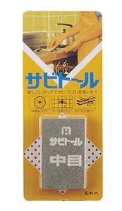 Rust Eraser Sabitoru Medium