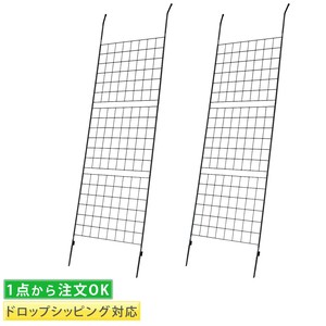 アイアン製グリーンカーテン　”Graph“（グラフ）　2枚組 IFGC014-2P-SLV