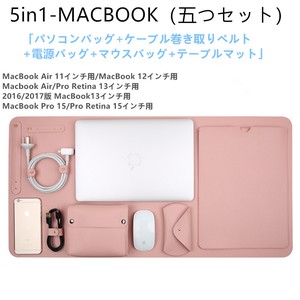 MacBook Air 11インチ用テーブルマット 電源バッグ マウスバッグ ケーブル巻き取りペルト 【Z283】