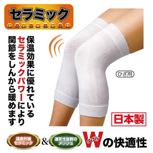 Health-Enhancing Item Ceramic 2-pcs pack Made in Japan