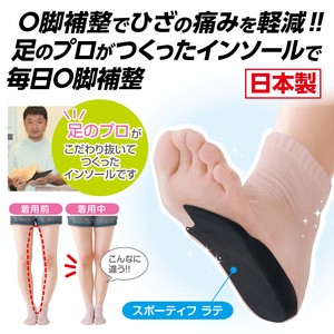 Insoles 1-pairs Made in Japan