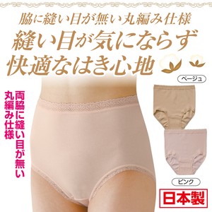 Panty/Underwear 2-colors Made in Japan