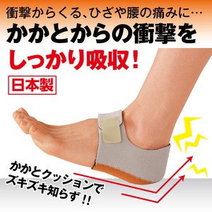 Health-Enhancing Item 1-pairs Made in Japan
