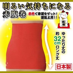 【日本製】赤い綿混腹巻