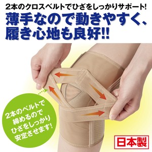 【日本製】薄くてもひざをしっかり支えるサポーター 1枚