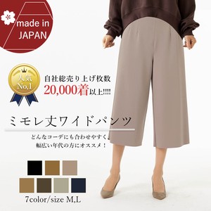 Cropped Pant Wide Pants Autumn/Winter 2023 New Color Made in Japan