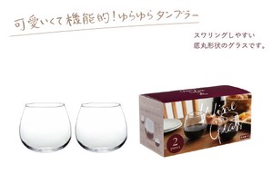 《日本製》スウィングワイングラス2個セット【赤ワイングラス】【白ワイングラス】【サングリア】
