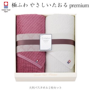 Bath Towel Set of 2 Made in Japan