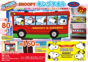 Towel Snoopy SNOOPY