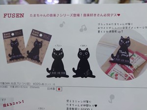 ノアファミリー　猫のたまちゃん付箋セット　2019新作　ピアノ　日本製