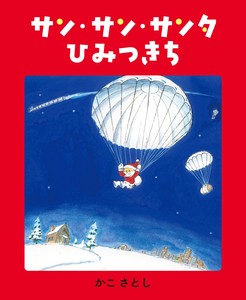 Children's Book Santa Claus