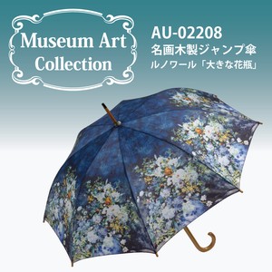 Umbrella Umbrellas Renoir Vases
