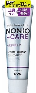 NONIO Plus Toothpaste