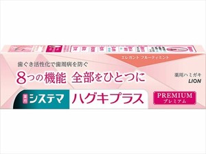 PLUS Toothpaste Lion Premium