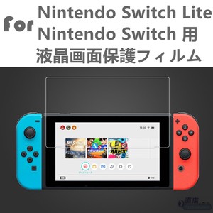 Nintendo Switch用 Nintendo Switch lite用液晶画面保護シール/保護シート【F341】
